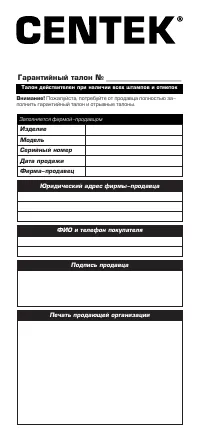 Страница 10
