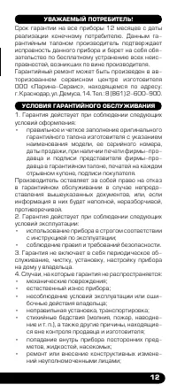 Страница 13