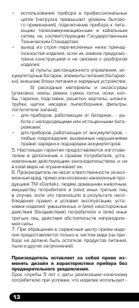 Страница 14