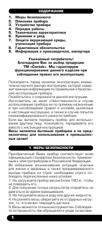 Страница 2