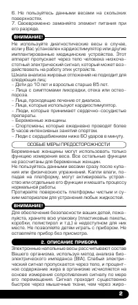 Страница 3