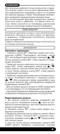 Страница 5