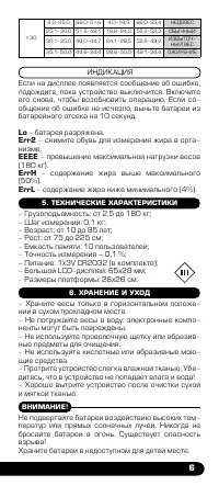 Страница 7