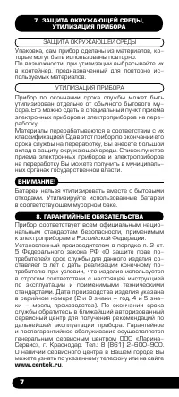 Страница 8