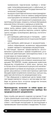 Страница 10