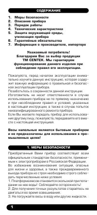 Страница 2