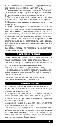 Страница 3