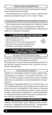 Страница 4