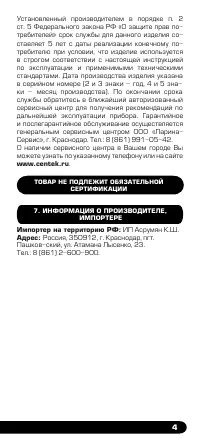 Страница 5