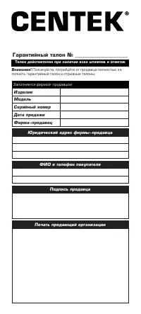 Страница 6