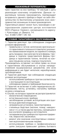 Страница 9