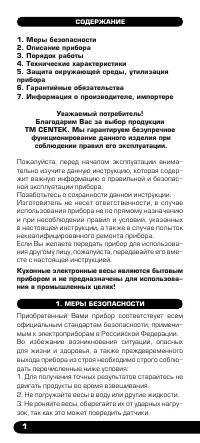 Страница 2