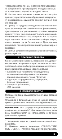 Страница 3