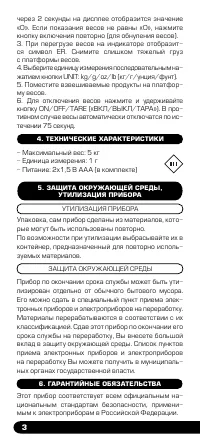 Страница 4