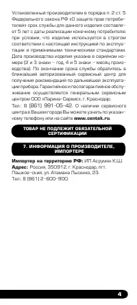 Страница 5