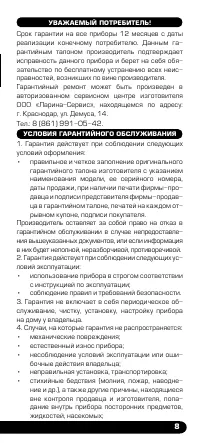Страница 9