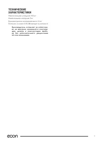 Страница 5