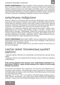 Страница 12