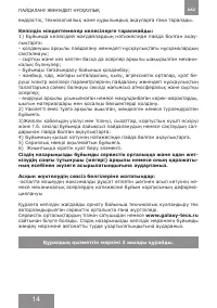 Страница 14