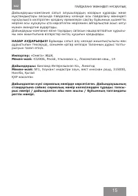 Страница 15