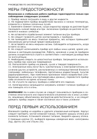 Страница 4
