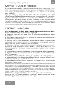 Страница 10