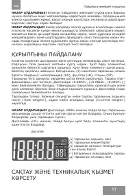 Страница 11