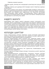 Страница 12