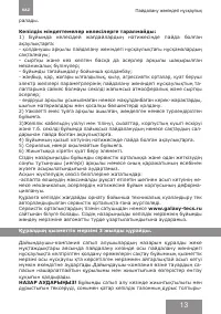 Страница 13