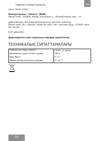 Страница 14