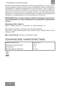 Страница 8