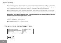 Страница 14