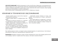 Страница 11