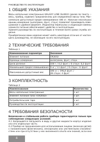 Страница 4