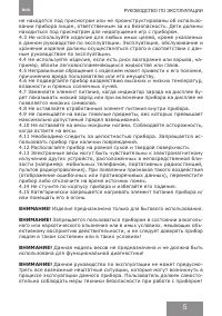 Страница 5