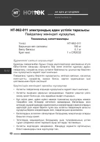 Страница 10
