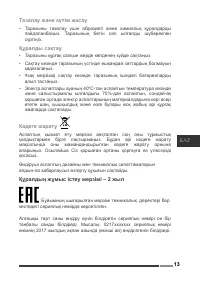 Страница 13