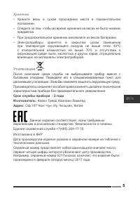 Страница 5
