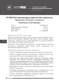 Страница 10