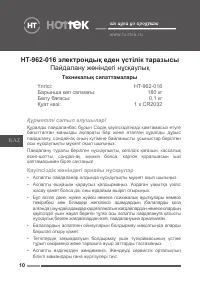 Страница 10