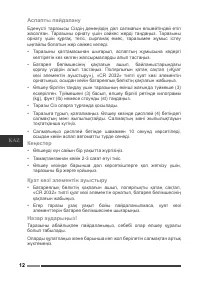 Страница 12