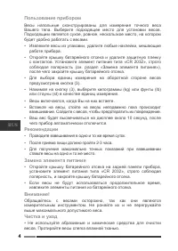 Страница 4
