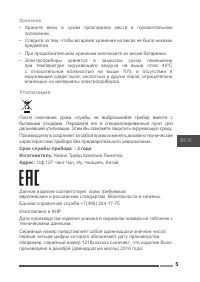 Страница 5