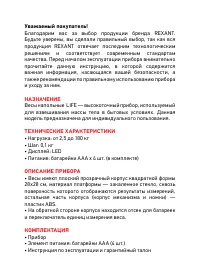 Страница 2