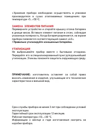 Страница 5