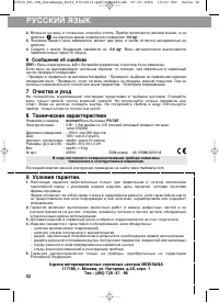Страница 4