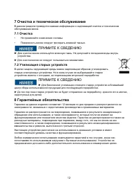 Страница 12