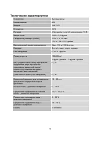 Страница 14