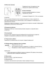 Страница 7