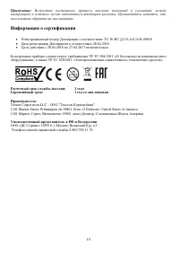 Страница 10